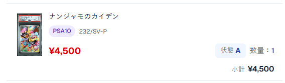 FUR199001's tweet photo. シンソク郵送買取（@shinsoku_yusou）最強！
#シンソク郵送買取 https://t.co/KQ36SMY8Dg