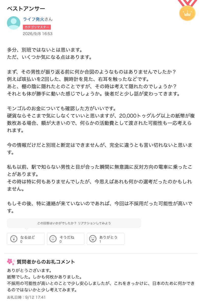 toka_nchi's tweet photo. 自分は別班かもしれないと思っているおばさん https://t.co/XnkSngdVYY