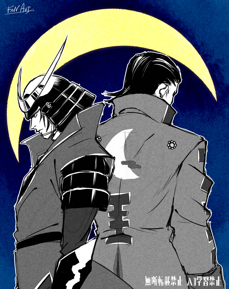 koumei_KMI's tweet photo. #���さら版ワンドロワンライ

【三日月】

奥州主従 https://t.co/gCuR8WnaF2