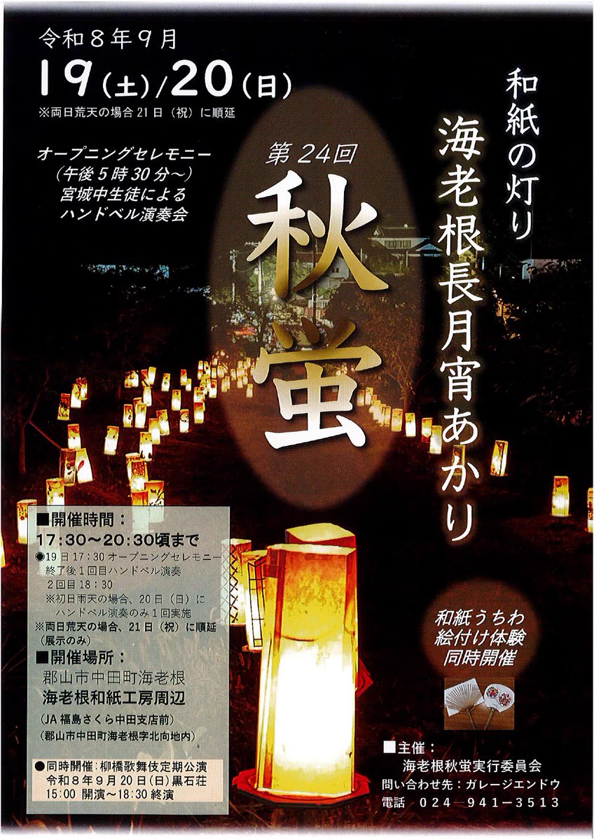 郡山市観光協会【公式】 on X: 