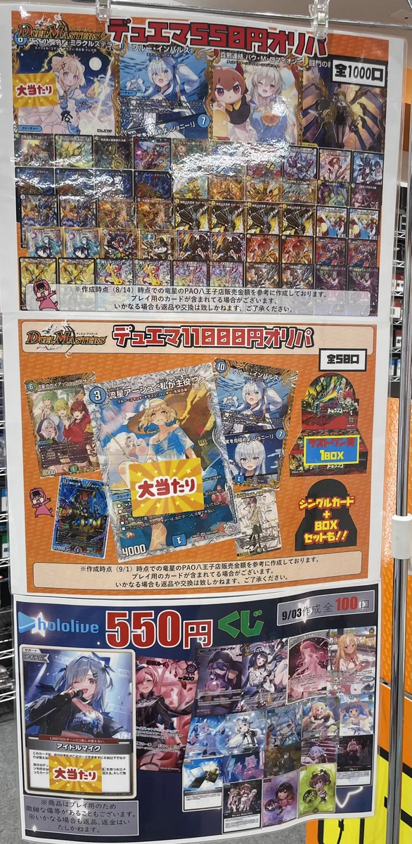 カードショップ竜星のPAO八王子店 on X: 