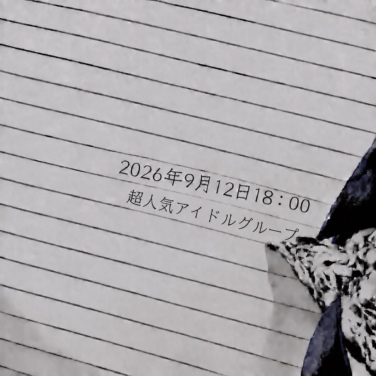KatharinaIvls's tweet photo. 時間になったので暴〇します
超人気アーティスト〇〇さん
衝撃の流出画像はこちら👇👇
「https://t.co/pH02HngTtD」
⬆️⬆️⬆️⬆️⬆️⬆️⬆️⬆️⬆️
 #SnowMan #なにわ男子 #JUMP #MILK #🍼💛M!LK #アイドル #熱愛 #週刊文春 #ニュース https://t.co/jJq14k6S38