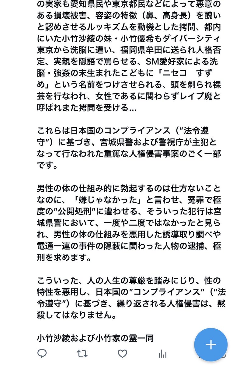 SumAltgod's tweet photo. #拡散RT
#電通事案が国に認められるまであとちょっと https://t.co/a0UZqs9x34