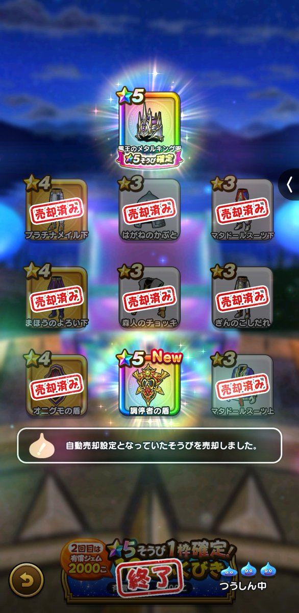 la_rouge_fta's tweet photo. Happy 7th anniversary
#ドラクエウォーク https://t.co/OV7qTFmRme