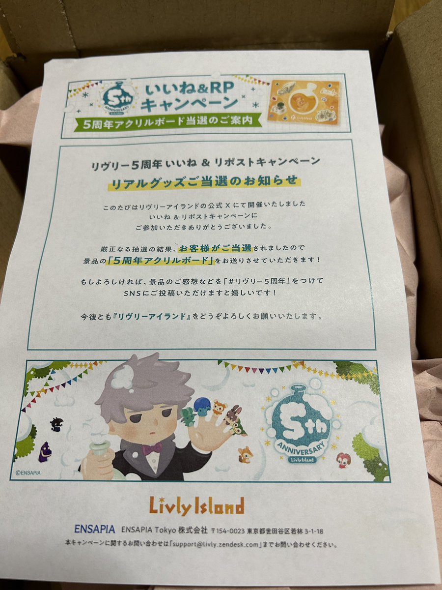 s_sasera2's tweet photo. #リヴリー
5周年グッズ届きました✨️ https://t.co/tGCT2nVkZg