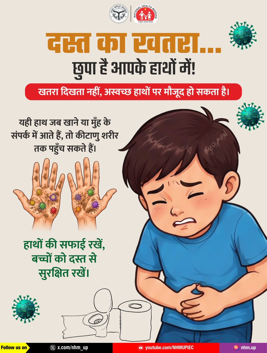 nhm_up's tweet photo. स्वच्छ हाथ, दस्त से बचाव की पहली ढाल!

स्वच्छता की अच्छी आदतें बच्चों को दस्त जैसी बीमारियों से बचाने में मदद कर सकती हैं।

हाथों की साफ़-सफाई पर ध्यान दें और स्वस्थ जीवनशैली की ओर एक कदम बढ़ाएँ।

Hand Hygiene | Diarrhoea Prevention | Child Health |  Healthy Habits

#HandHygiene #DiarrhoeaPrevention #ChildHealth #NHMUP