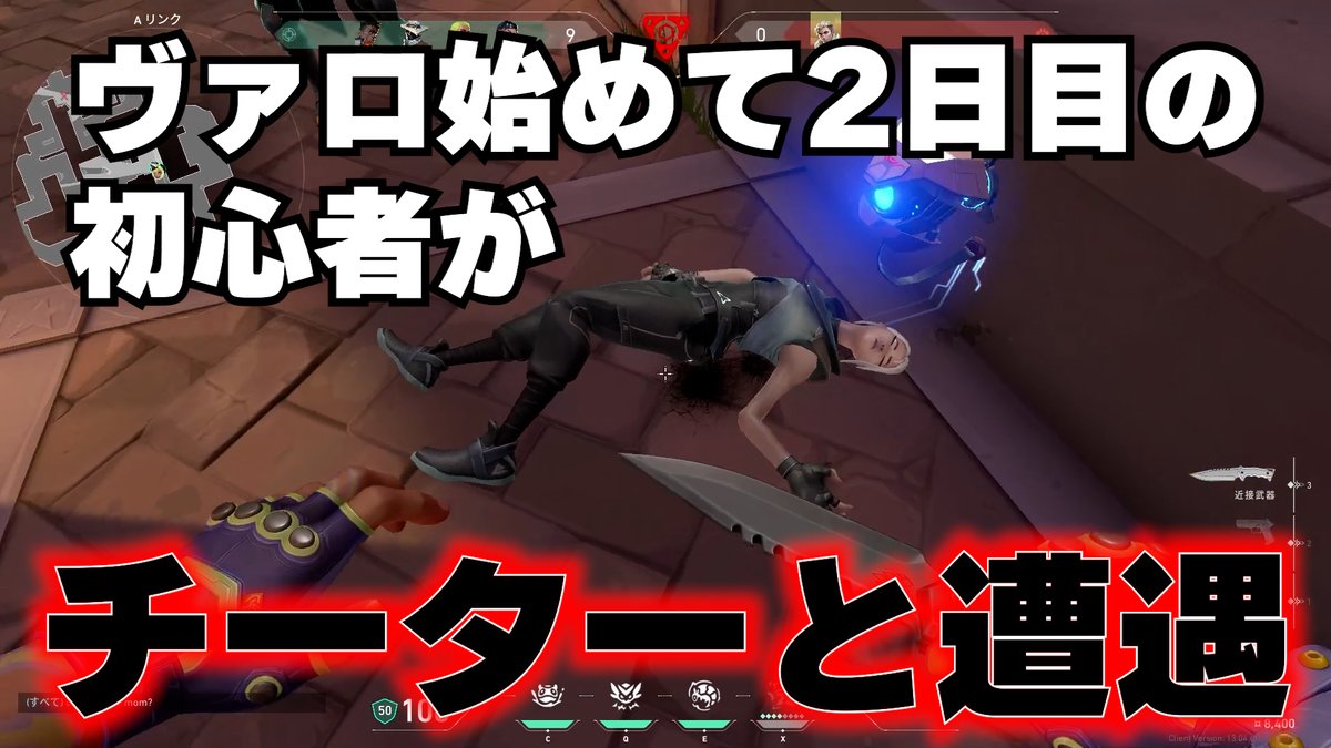 eikunblog's tweet photo. 【VALORANT】ヴァロ始めて二日目のFPS初心者。チーターが味方に来てしまいました・・・ 

動画更新しました！
５分弱の動画となっております、お時間ある時にご視聴下さいませ！チート使うな！！！
↓コチラから↓
https://t.co/MI4Wh6sLCD @YouTubeより https://t.co/Fsuz0Tt4Hq