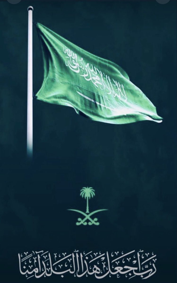 abosaq_h's tweet photo. اللهم احفظ بلادنا بعينك التي لا تنام وأنزِل عليها أمنك وأمانك وانصر قيادتنا الحكيمة وسدد رأيهم وخطاهم واحرس جنودنا البواسل المرابطين على الثغور وثبت أقدامهم  وسدد رميهم وانصرهم نصراً عزيزاً مؤزراً.
إن الالتفاف الوثيق خلف قيادتنا والوقوف صفاً واحداً كالبنيان المرصوص والدعاء لهم بالنصر والتوفيق هو واجب ديني ووطني لا خيار فيه والدعاء لبلادنا وقيادتنا  بالنصر والتمكين ولجنودنا بالثبات والسلامة أمانة في أعناقنا جميعاً في هذه المرحلة الفاصلة من تاريخ وطننا.
الأوطان لا تُحمى إلا بتلاحم أبنائها وثباتهم  وإخلاصهم  لوطنهم وقيادتهم ونحن اليوم نجدد العهد والولاء لتراب هذا الوطن ولقادته العظام واثقين بنصر الله ورعايته ومؤمنين بأن وحدة صفنا هي حصننا المنيع وشعلة عزنا وقوتنا  التي لا تطُفأ.
حفظ الله وطننا العظيم وأدام عزّه ورفعته ورد كيد المعتدين في نحورهم .🇸🇦

#مع_القيادة
 #كلنا_الوطن