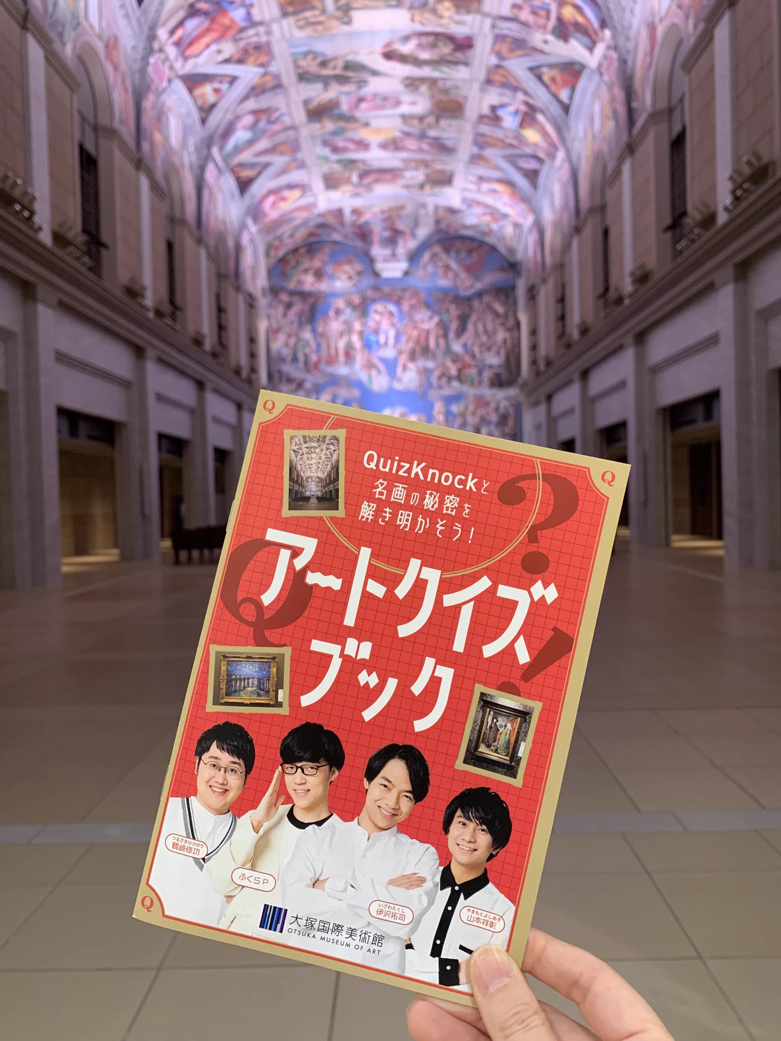 OtsukaMuseum on X: 
