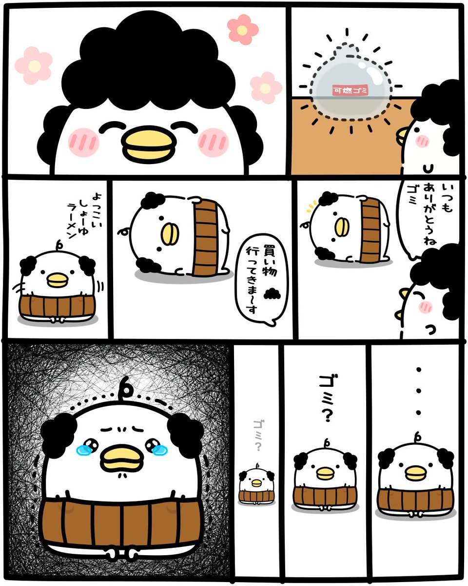 mame_and_co's tweet photo. ごみ https://t.co/qczKLKUsNy