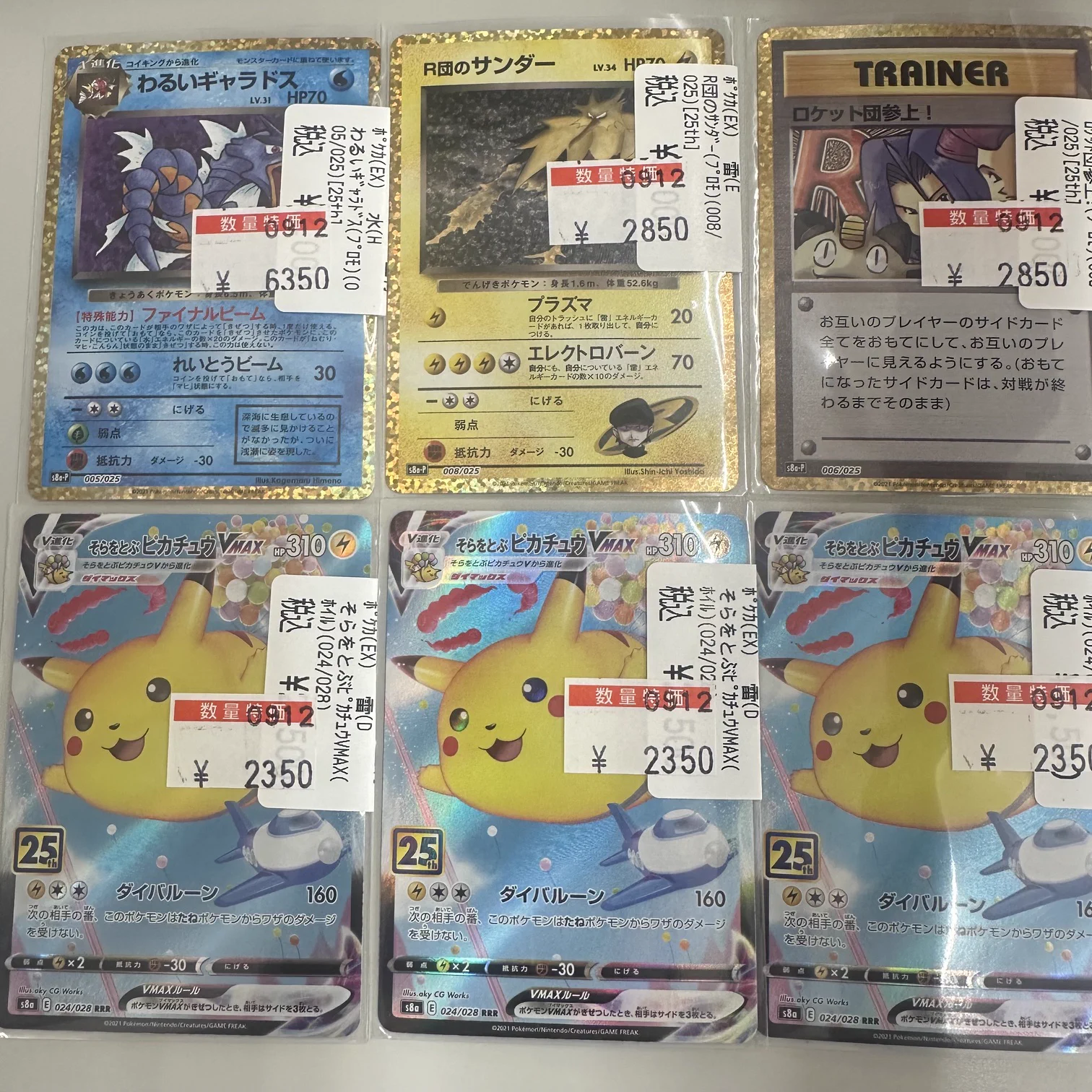 hammo5.7ポケロケ31.5L藤沢市手渡のみ。 バトロコミニ帯広WOW店＠スタッフ募集中 on X: 