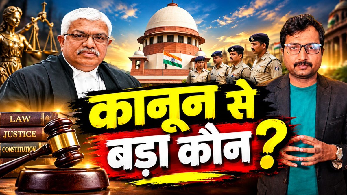 NayeMudde's tweet photo. जब वर्दी का रोब और सत्ता का घमंड कानून को भूलने लगे, तब संविधान की अदालत सही रास्ता दिखाती है। Justice Atul Sreedharan के फैसले साबित करते हैं कि IAS-IPS हों या सरकार, संविधान से ऊपर कोई नहीं।

#JusticeAtulSreedharan #JudiciaryVsExecutive #IndianConstitution #NayeMudde #RuleOfLaw https://t.co/yRCQf0LYcp