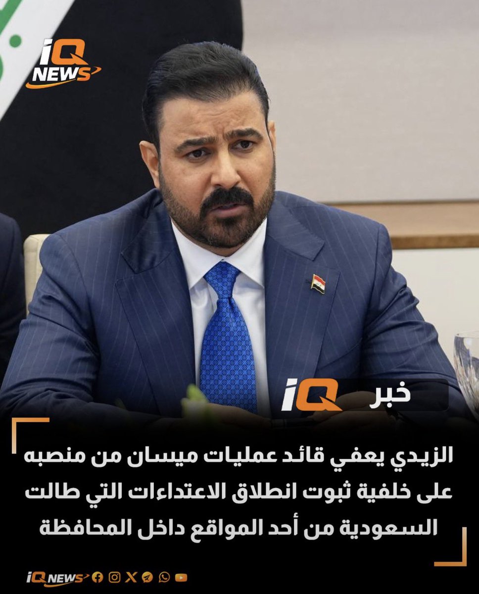 ahmedmeckya's tweet photo. اكو نكتة طلعت ببداية الثمانينات تگول ، فد مرّة صدام حسين إستقبل مجموعة من الضباط والمراتب لغرض تكريمهم بانواط الشجاعة ، وبعد ما قلدهم الانواط اللي يستحقوها طلب منهم يحچوله عن العمليات اللي نفذوها واللي استحقوا التكريم عليها ، فـ گاموا الضباط والمراتب يحچون عن بطولاتهم واحد وره الثاني إلى ان وصل السرة لضابط مسوي عمل بطولي وداخل للعمق الايراني ومنفذ عملية عسكرية وخاطف منهم كم واحد وجايبهم اسرى وراجع لمكان انطلاقه ..
فصدام هنا أمر بمنح الضابط هذا رتبــة اعلى وصاحله وگله انت متزوج ؟ گله لا والله سيدي مامتزوج ، گله زين شنو رأيك انطيك اختي تتزوجها ؟ فالضابط صافن شوية وگايله سيدي ممكن تنطيني مجال ربع ساعة افكر وأرجعلك خبر ؟ صدام گايله اي اوك اخذ راحتك .. 
فـ هنا قائد الفرقة مال الضابط هذا رايحله وگايله وك انت شبيك مسودن السيد الريس ينطيك اخته وانت تگله انطيني مجال أفكّـر ؟ الضابط گايله اي طبعاً لازم أفكّـر لان اذا ارفض راح يعدمني واذا اقبل اتزوج وانيچ اخته هم راح يعدمني !!!! 

قصة الضابط هذا مثل قادة الجيش وكل مسؤول بالدولة العراقية الحالية ، إذا اجتهم الميليشيات المسلحة وعرضت عليهم يسوون عمليات عسكرية داخل قواطع مسؤولياتهم ضد اي هدف يختاروه راح يكونون بين مطرقتين : 
* اذا رفضوا العرض راح يطلعون عملاء لاسرائيل وامريكا وآل سعود وعندهم تخابر ويه دول اجنبية ، هاي اذا ماتم قطع اذانهم او كسـر ايديهم من المرافق!!  
* وإذا وافقوا على عرض الفصائل وخلوهم يسوون اللي يريدوه راح يكونون تحت مطرقة الدولة والمسائلة القانونية !!! 
ارجعلي زميلي المخرج 
#احمد_مكية