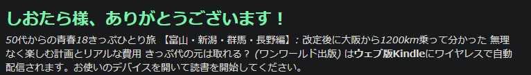 shiotara_talk's tweet photo. @narumin1000sei 出版おめでとうございます🤭
購入させていただきました！ https://t.co/S1BEtPNg1K