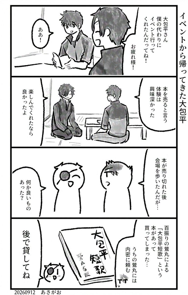 wanage0223's tweet photo. 山クリームさん小話
昨日の続き
かねぴがイベントから帰って来て https://t.co/KiuwHixP6T