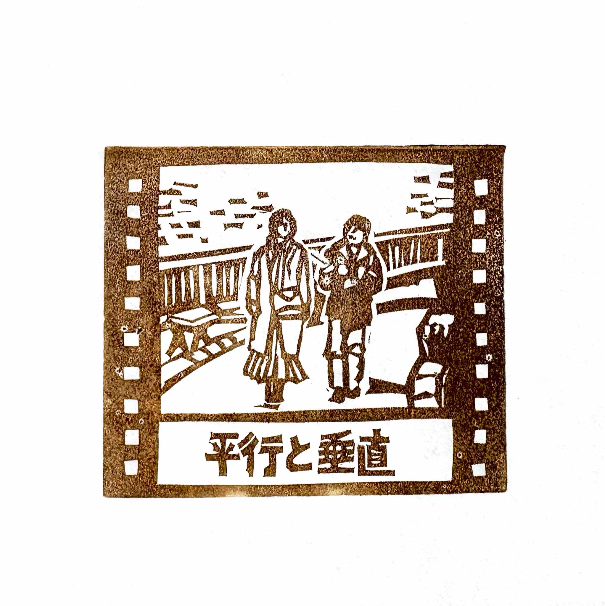 上田映劇／トラゥム・ライゼ on X: 