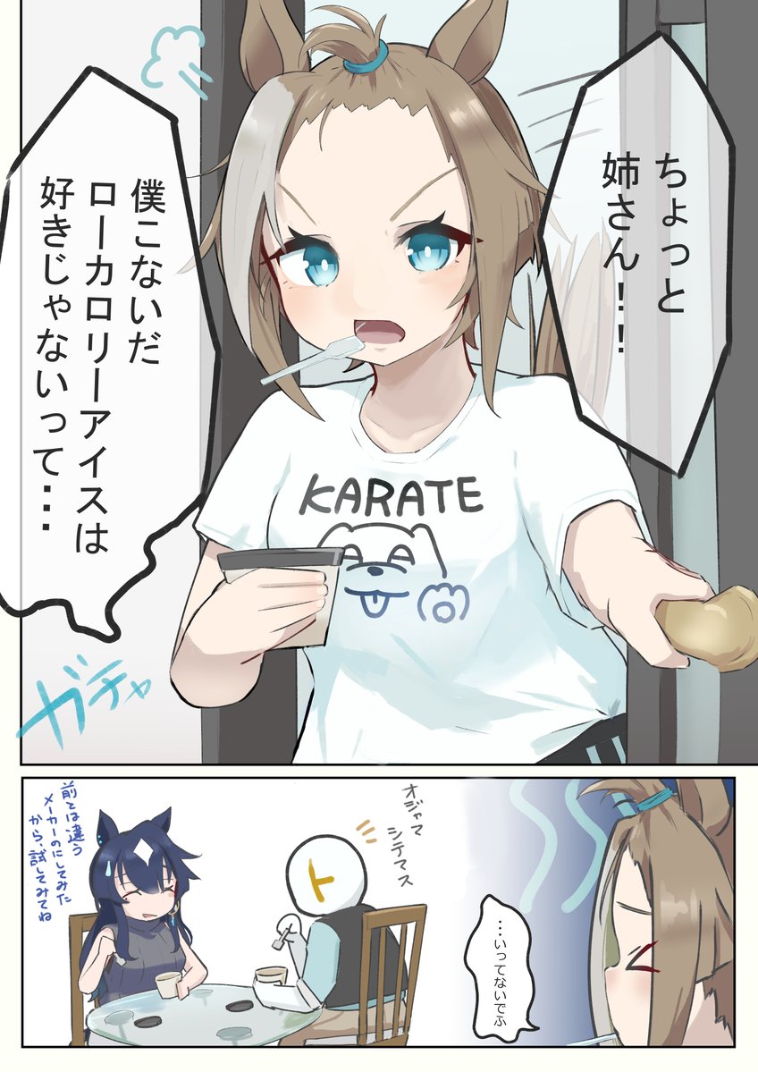 pokesako's tweet photo. 家族にだけちょっとわがままなシュヴァル
加筆修正
#シュヴァルグラン https://t.co/D4q9ovL2pT