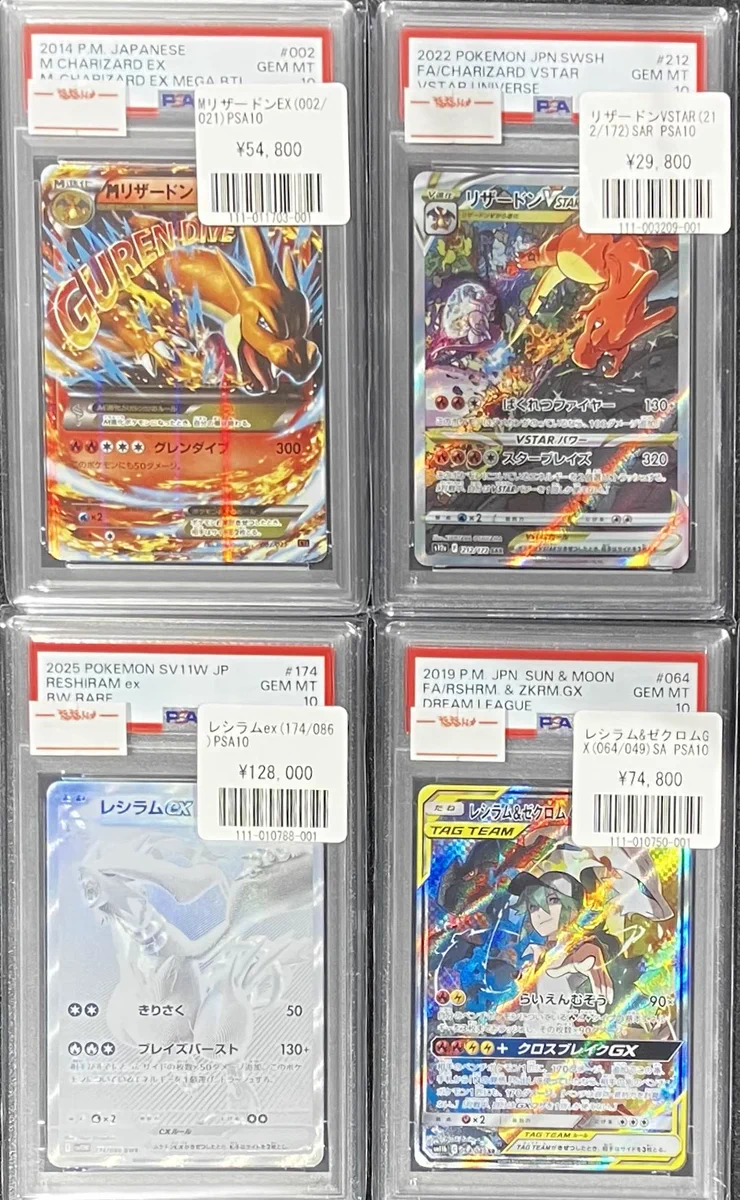 福福トレカ池袋ポケモンカード専門店 本館 on X: 
