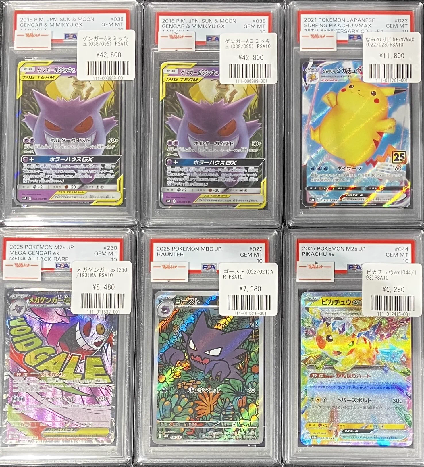 福福トレカ池袋ポケモンカード専門店 本館 on X: 