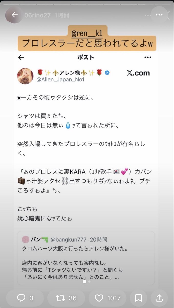 poatantan_tan's tweet photo. 平本の投稿、最初何の話かと思ったけど別で流れてきた話と合致して笑った https://t.co/7aN88chGll