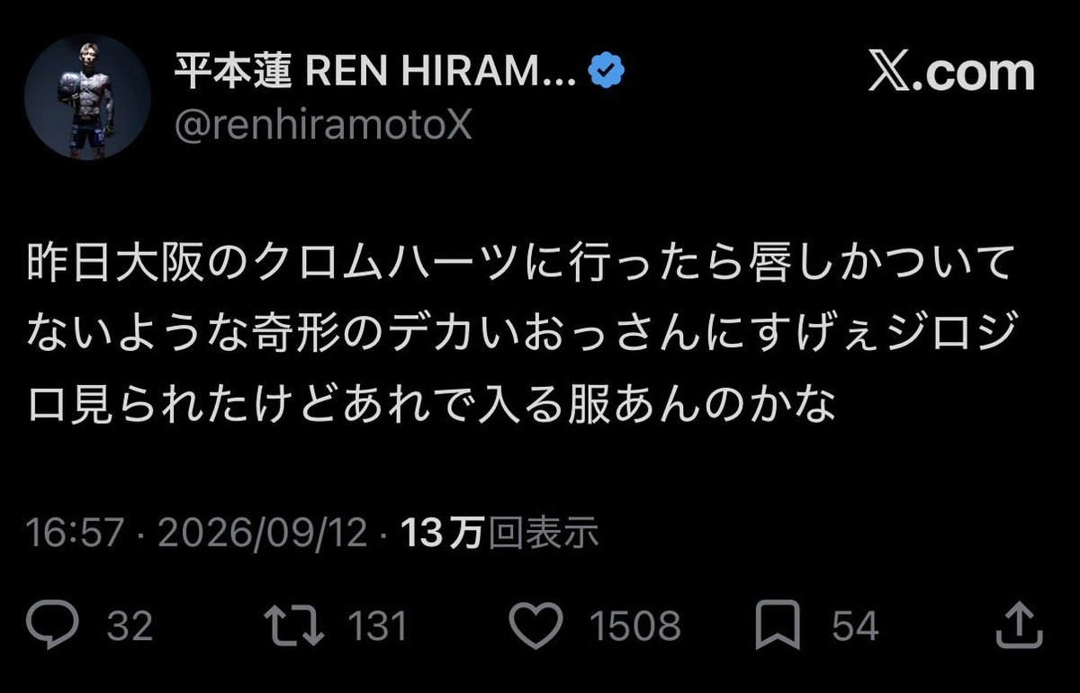 poatantan_tan's tweet photo. 平本の投稿、最初何の話かと思ったけど別で流れてきた話と合致して笑った https://t.co/7aN88chGll