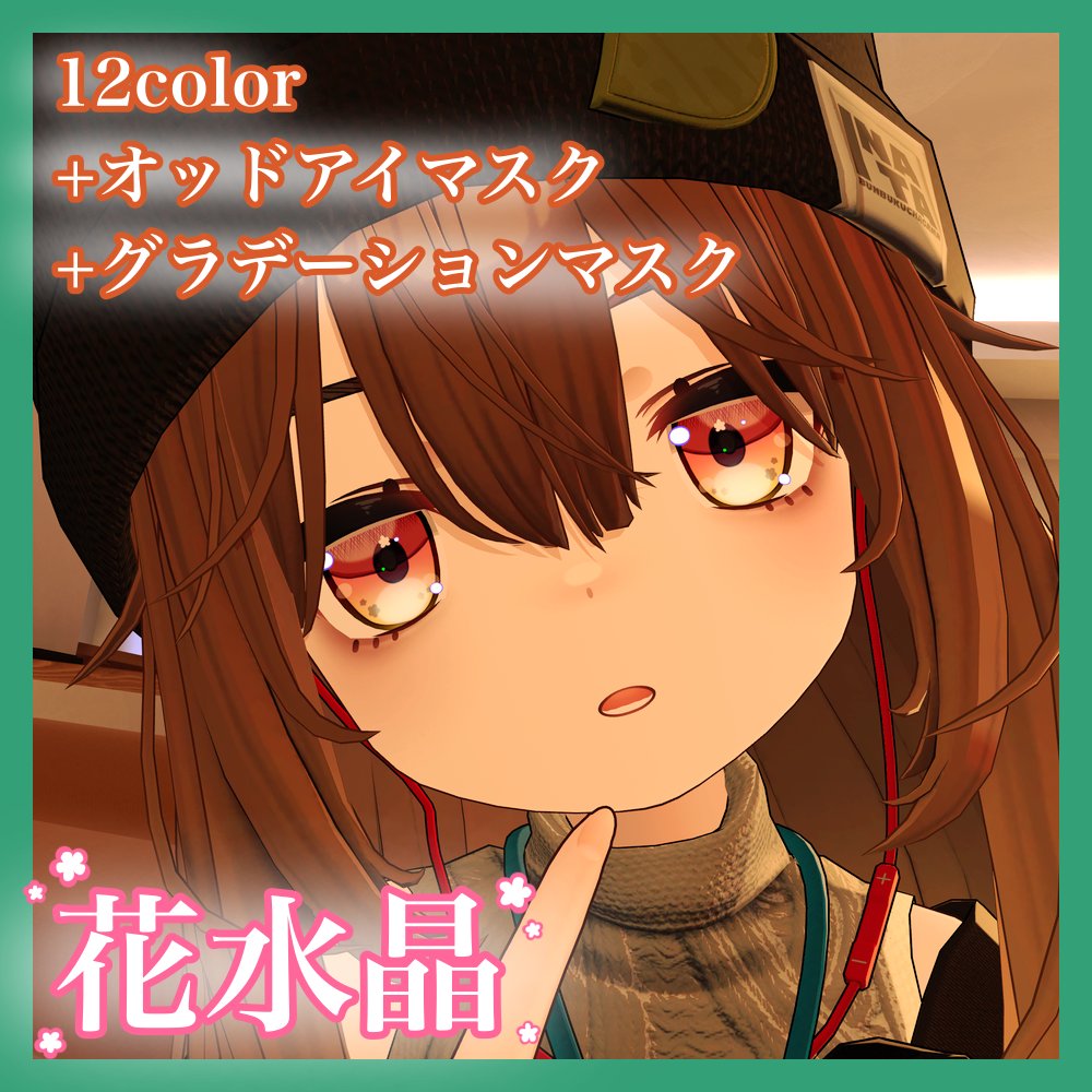 LilyDrop087's tweet photo. 事前対応に参加させていただきましたー！
こごみちゃん専用アイテクスチャ-花水��-12色
100円で販売中
貴重な機会をありがとうございました
https://t.co/bDyADxWfb7 https://t.co/uTTfKlXOjG