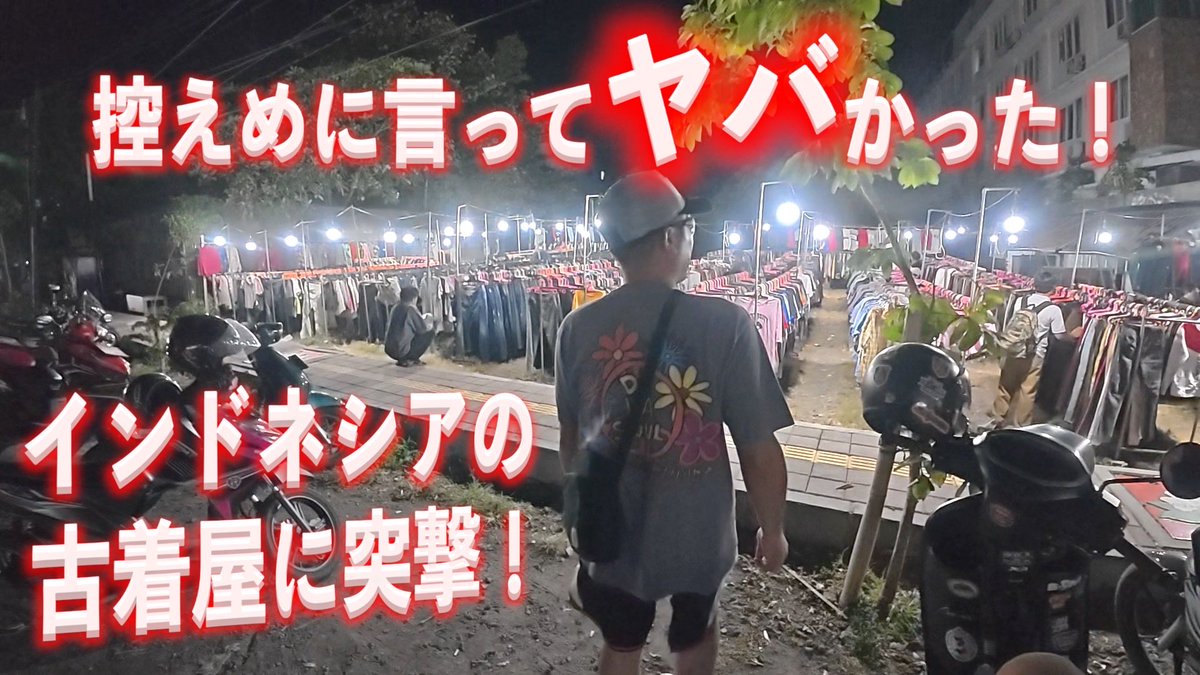 _n5c_'s tweet photo. N5C【BALI】古着の聖地！バリで見つけたとんでもない代物！？
https://t.co/jqAv6auj1P
#n5c https://t.co/tUo0zfSbyY