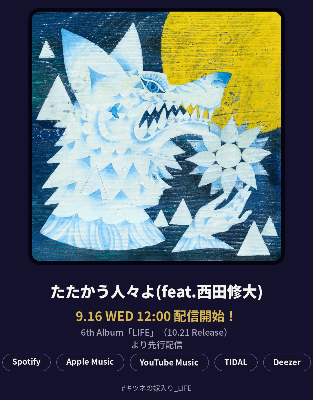 キツネの嫁入り on X: 