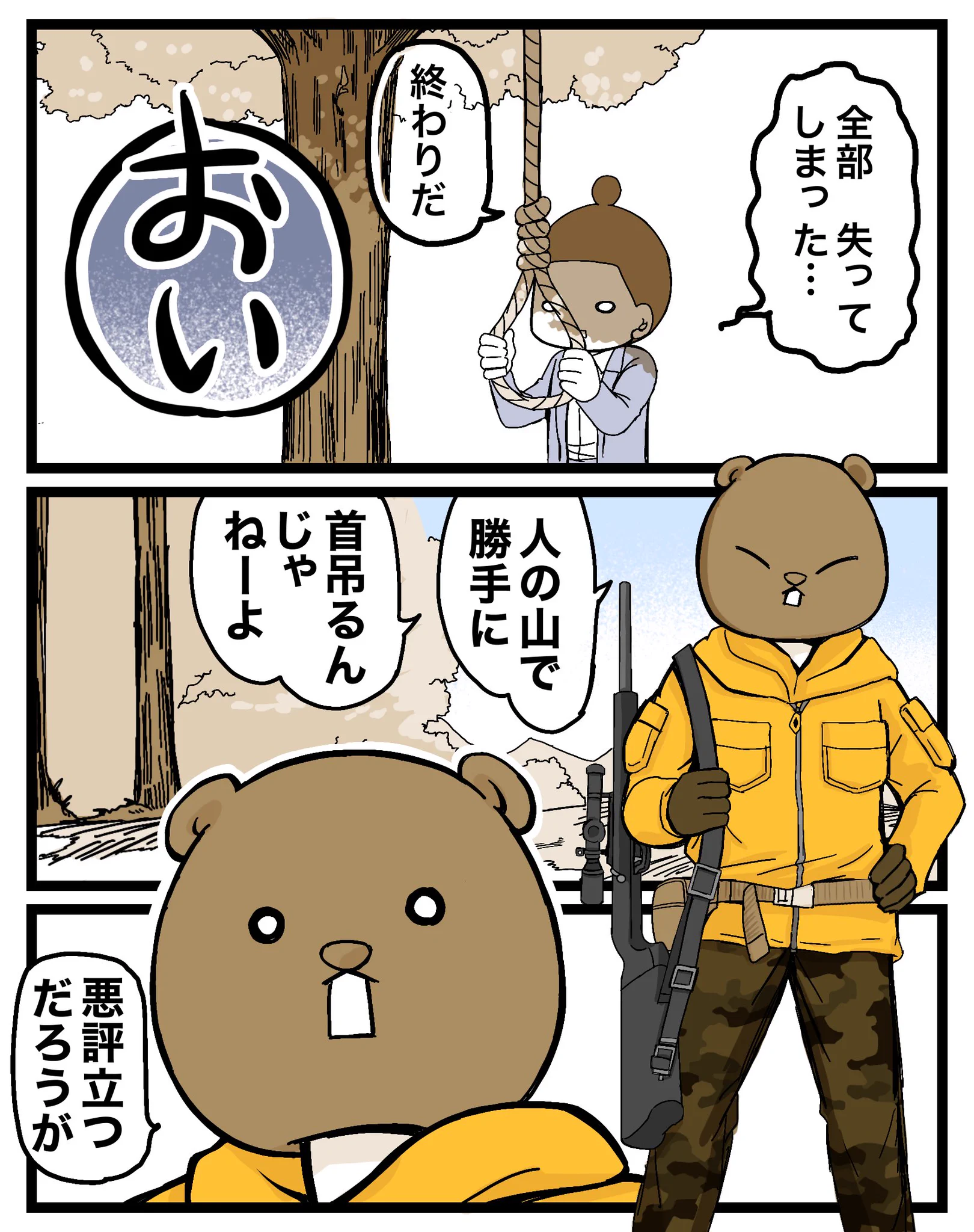 古いくまさん クマ@マンガ「ブラックマ」 on X: 