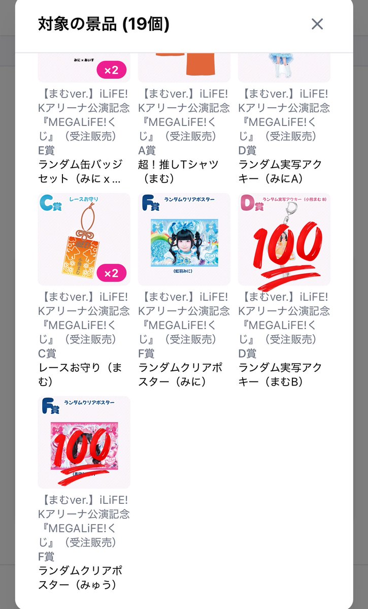 39___mini's tweet photo. 譲  画像  （お守り出せます)

求   🧡（異種交換可）
#iLiFE_譲　#iLIFE_求　#iLIFEくじ https://t.co/Rd3ezW4DVj