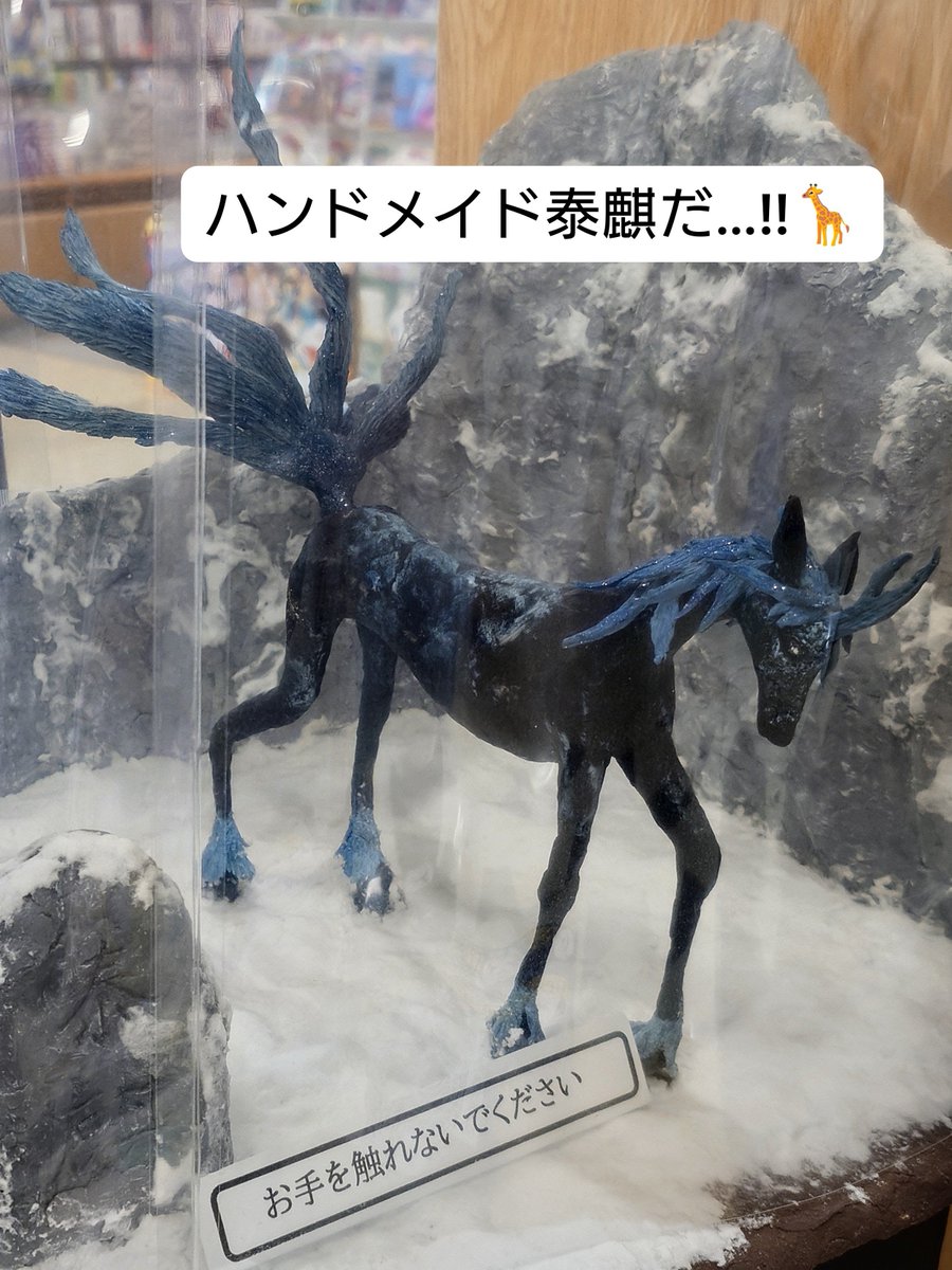 hitsujimeei's tweet photo. 愛溢れる十二国記コーナーができてる！
泰麒がいるのよ、きっと店員さん有志だ、すごい！
いま読走進捗は、白銀４巻で、めっちゃいいとこw
これ終わったら、魔性に戻りたくなってるけど、それすると新刊に進めないww https://t.co/Ks69QHkOH7