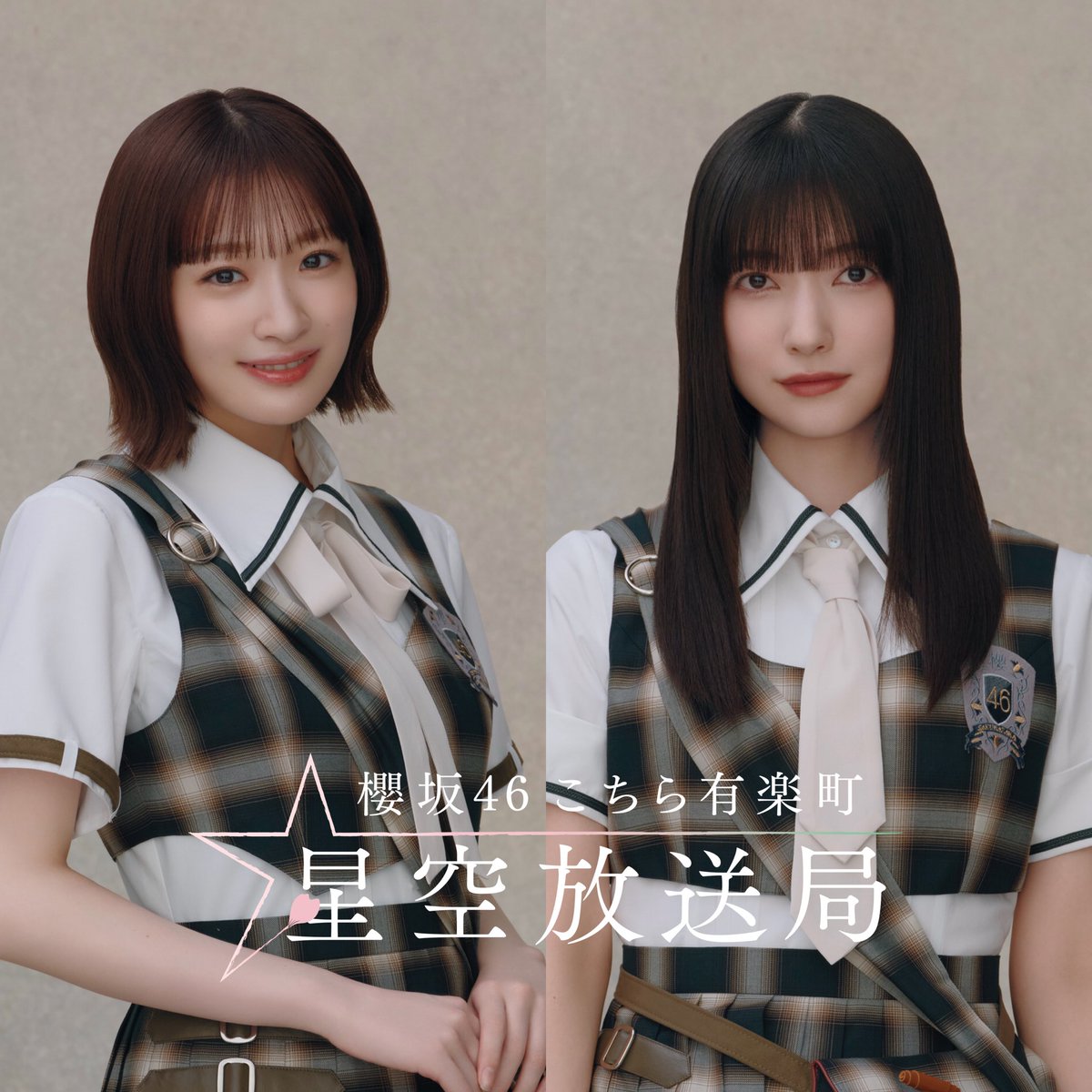 kochihoshi's tweet photo. ／
🌟ニッポン放送 #櫻坂46こち星 日曜23時🌟
＼

今週のこち星は...
#小島凪紗 と #大園玲 で
『ガラポンテーマトーク』をお届け📮

ガラポンを回して出たトークテーマについて2人が話します！

radikoから聴けます🔽
https://t.co/i3OZoJFNDw

#浅井恋乃未 登場回🔽
https://t.co/hNlr6Gar2r https://t.co/KDeCyNBxuq