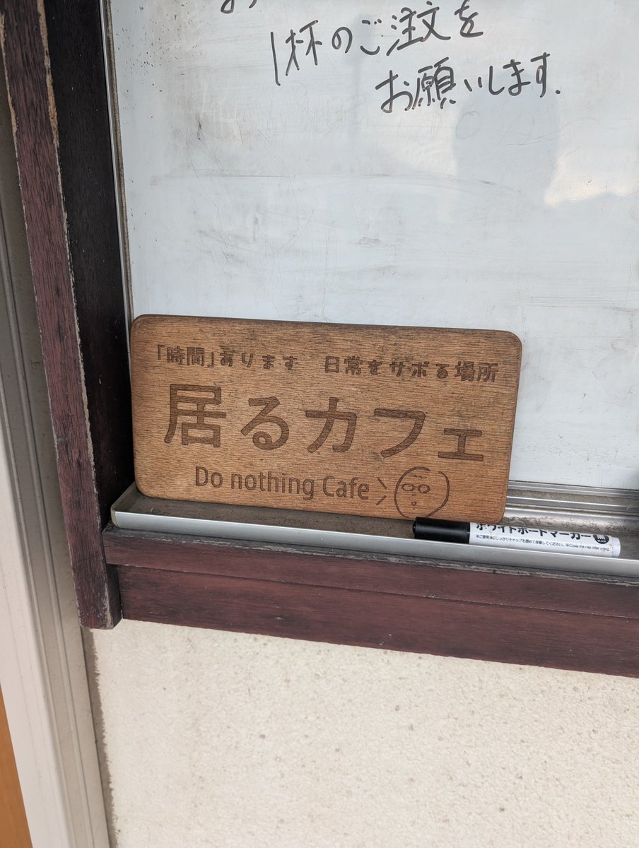 yagimoki's tweet photo. 本日、サークルの後輩がやってるカフェにお邪魔しました。
………居心地良すぎて、長居してしまったよ………。 https://t.co/u0rIe7RYD1