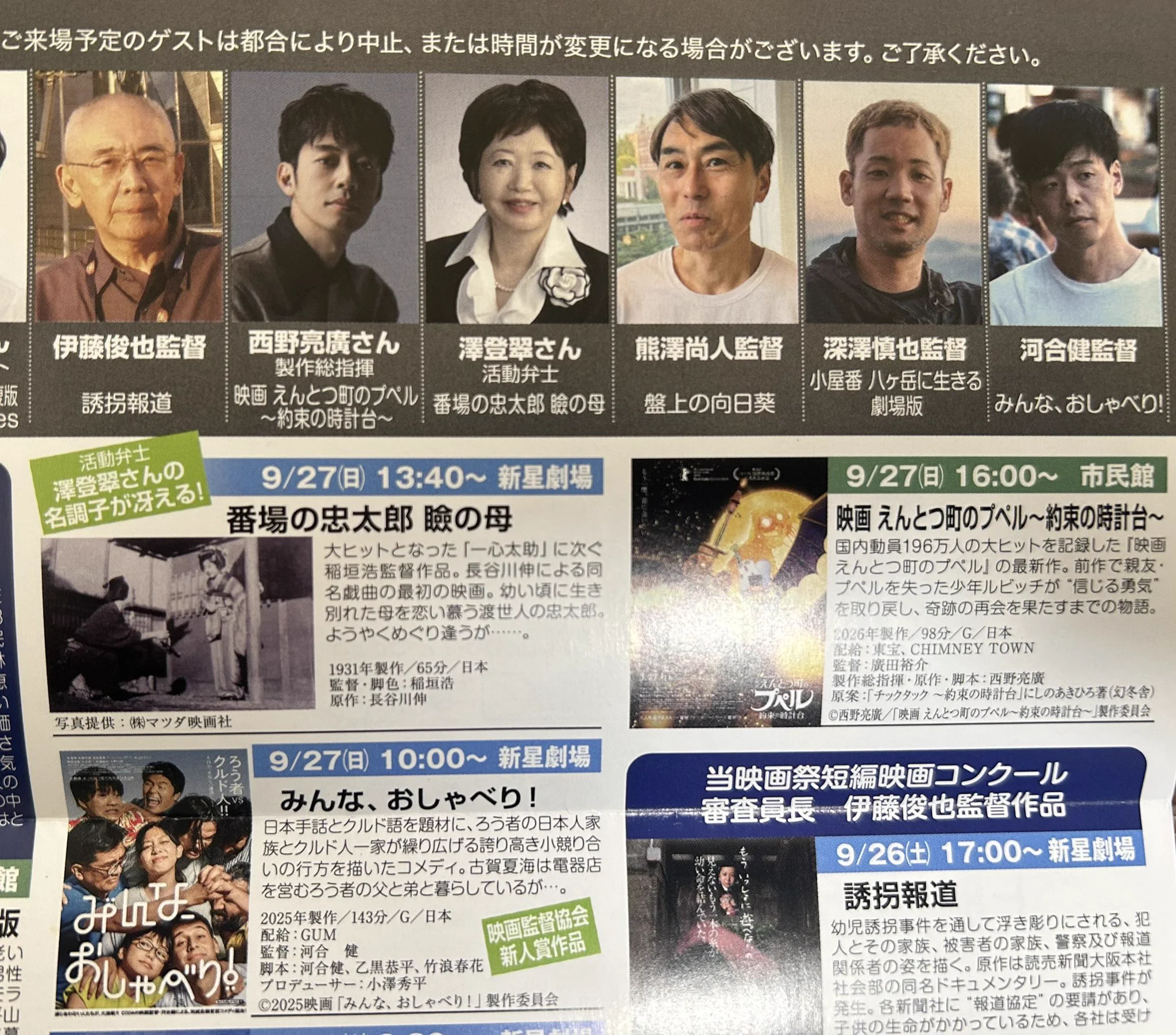 末田 健
