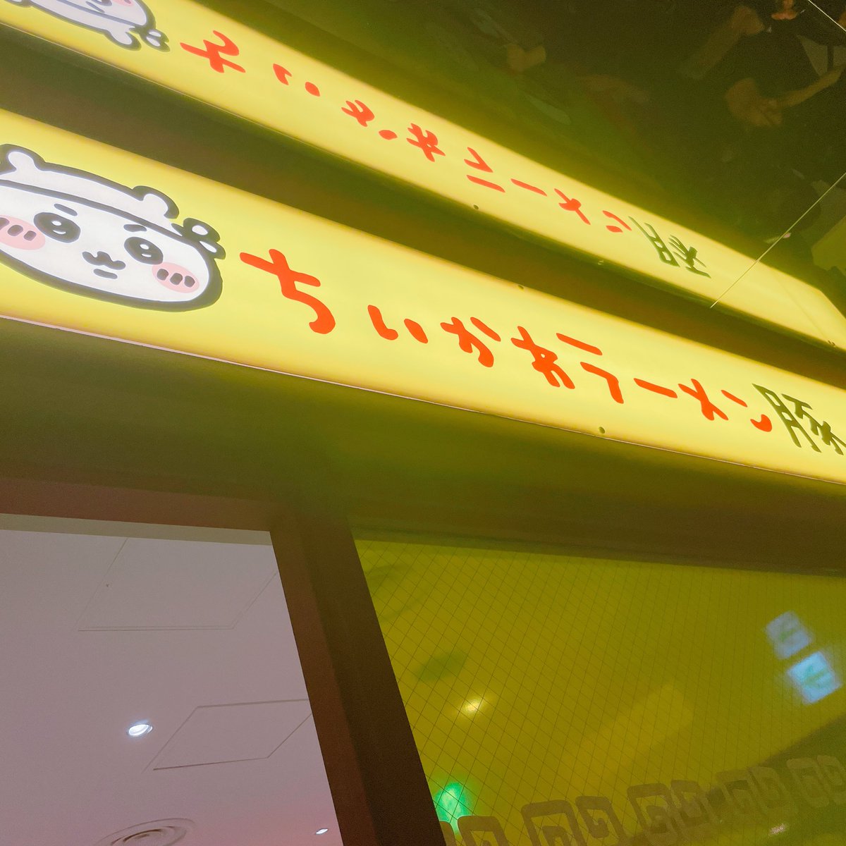 Rose21Lapin's tweet photo. ちいかわラーメン❣️🍜 https://t.co/6FvqqTbf8w