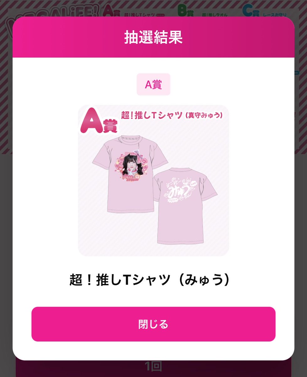 muui11x's tweet photo. iLiFE! MEGALIFE! あいらいふ くじ 交換 

譲 A賞 🧡 🩷

求 買取 (即決22k)

お求めの方いましたらDMまでお声がけお願いします🙇🏻‍♀️

 #iLiFE譲  #iLiFE求  #ilife買取 https://t.co/T8pyOqoTyj