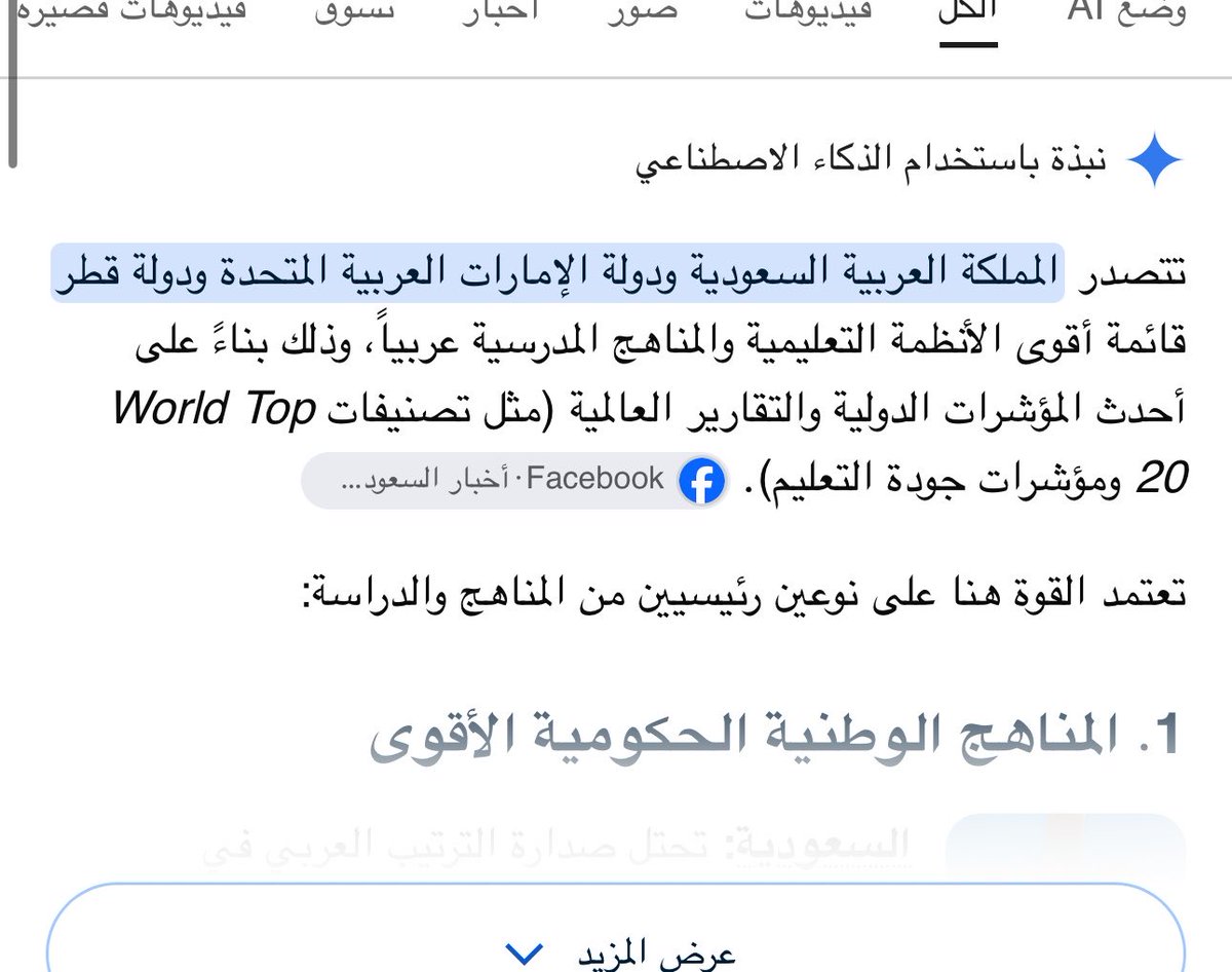 qii11a's tweet photo. @N11__utopia @merosanangel اوك بحثت وتطورت على قولتك بس طلع نفس الشي https://t.co/uw9QQLGITq