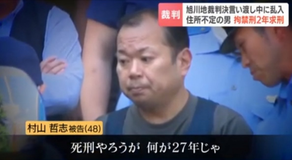 sxzBST's tweet photo. 内田梨湖の裁判中に「死刑やろうが、ボケ！何が27年じゃ！」と国民の声を代弁して叫んだ乱入おじさん、『犯行は悪質』として拘禁刑2年求刑。

あんな酷い殺人事件起こした内田梨湖が懲役27年で、乱入したおじさんが拘禁刑2年の求刑、バランスおかしいやろうが、ボケ！ https://t.co/sktuR4ix5C
