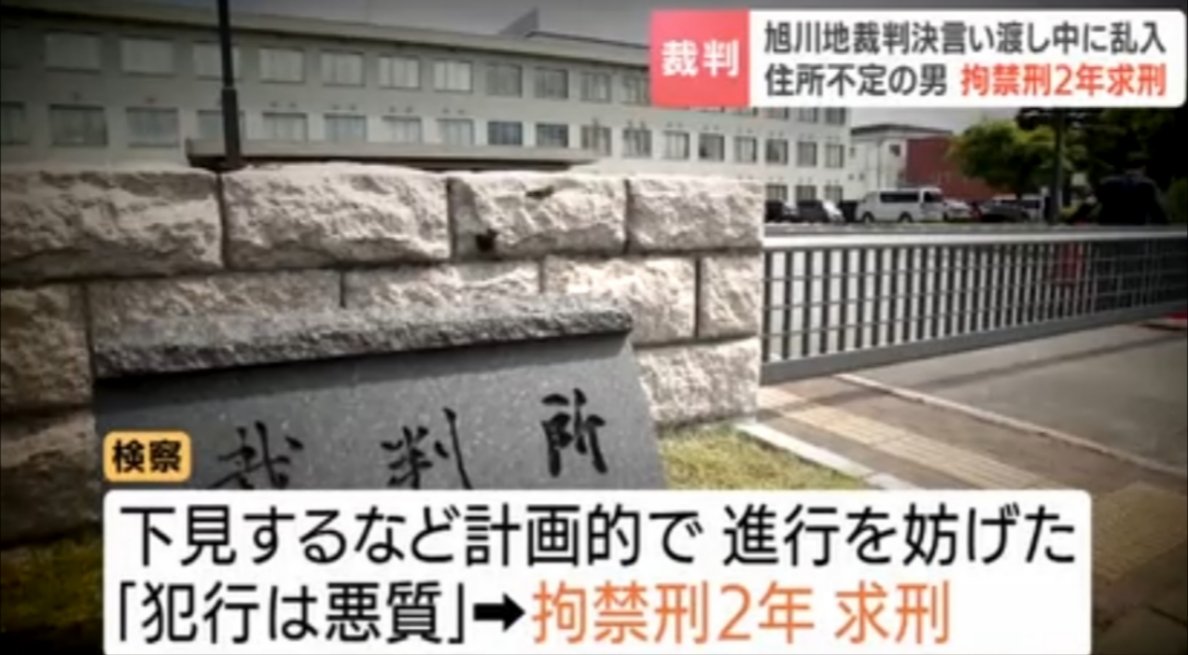 sxzBST's tweet photo. 内田梨湖の裁判中に「死刑やろうが、ボケ！何が27年じゃ！」と国民の声を代弁して叫んだ乱入おじさん、『犯行は悪質』として拘禁刑2年求刑。

あんな酷い殺人事件起こした内田梨湖が懲役27年で、乱入したおじさんが拘禁刑2年の求刑、バランスおかしいやろうが、ボケ！ https://t.co/sktuR4ix5C