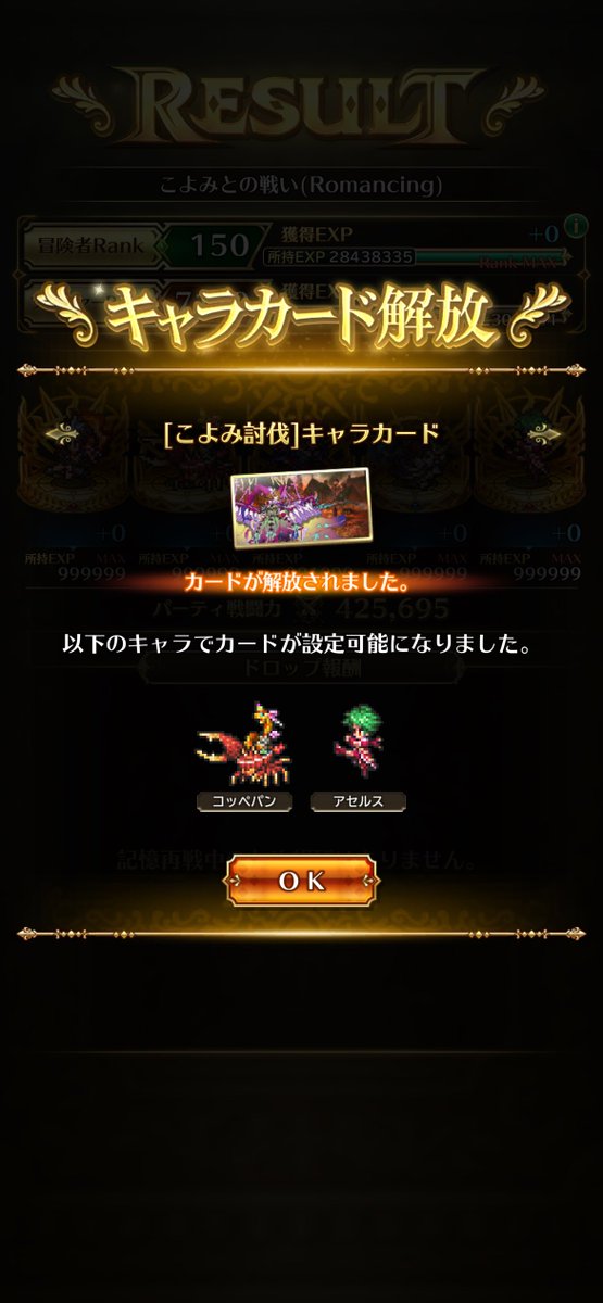 sagarsragas's tweet photo. #ロマサガRS勢と繋がりたい 
#ロマサガRS 
こよみとの戦い Romancing 再戦
アセルス&amp;白薔薇姫で3ターンクリア！
推しアセルスのキャラカードゲット😊
フレンドコード↓
RSFRC823-562-569-616 https://t.co/5uxh25jzLl