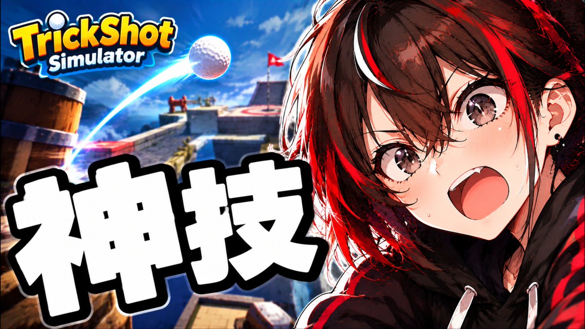 961_kuro_'s tweet photo. あと10分で配信スタート!⚡🎮
今夜も #TrickShotSimulator をやるよ~🎮
前回はまさかの4秒台がでたけど🤣🔥
今日もあんな神ショットが出るのか
それとも運を全部持ってかれるのか😇笑
今日の運、全部使ってでも決めたい🎮🔥
21:00から👇
【https://t.co/RXCU5SYYZa】
#新人VTuber https://t.co/gerMPw5qys