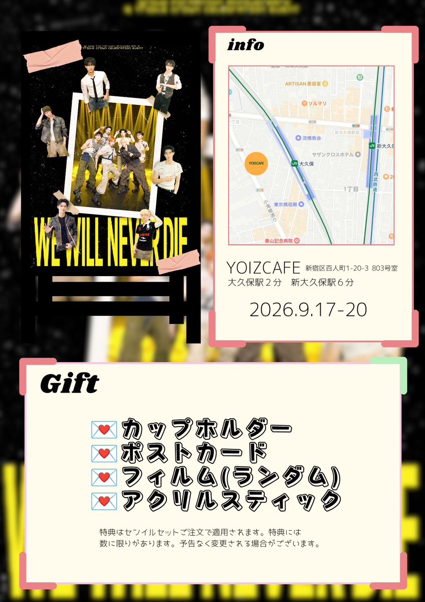 YOIZCAFE's tweet photo. 🦇

WE WILL NEVER DIE

⸜❤︎⸝ ENHYPEN 結成記念日 &amp; グランドスラム トリプルクラウン お祝いイベント 🏆
⸜❤︎⸝カプホ アクリルスティック
⸜❤︎⸝ 9/17-20

フォローRTで抽選1名様に特別なプレゼント🎁(別途ポスト😘)

#ENHYPEN #엔하이픈
#センイルカフェ #新大久保 #カップホルダーイベント https://t.co/HViKRCPszn