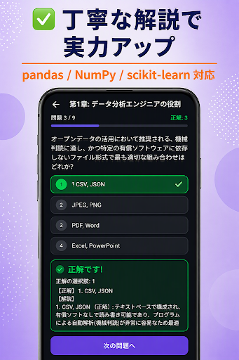 KawaNova_dev's tweet photo. ② Python3 データ分析 模擬問題集🐍

全280問収録！基礎から実戦まで、スマホ1つで試験対策が完結します。レーダーチャートで自分の弱点（苦手分野）が一目で分かる📊

👇ダウンロード(完全無料)はこちら 
https://t.co/HQGg0dYlTx
#Python #データ分析 https://t.co/kr6NFWl2oB