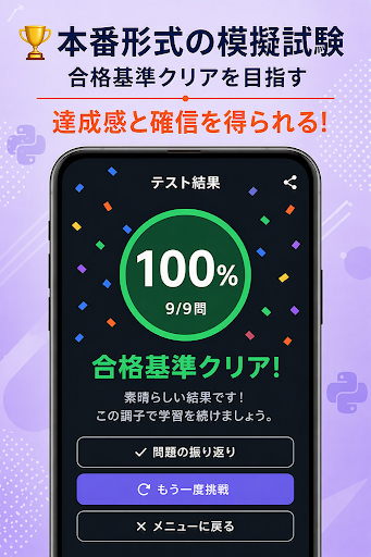 KawaNova_dev's tweet photo. ② Python3 データ分析 模擬問題集🐍

全280問収録！基礎から実戦まで、スマホ1つで試験対策が完結します。レーダーチャートで自分の弱点（苦手分野）が一目で分かる📊

👇ダウンロード(完全無料)はこちら 
https://t.co/HQGg0dYlTx
#Python #データ分析 https://t.co/kr6NFWl2oB