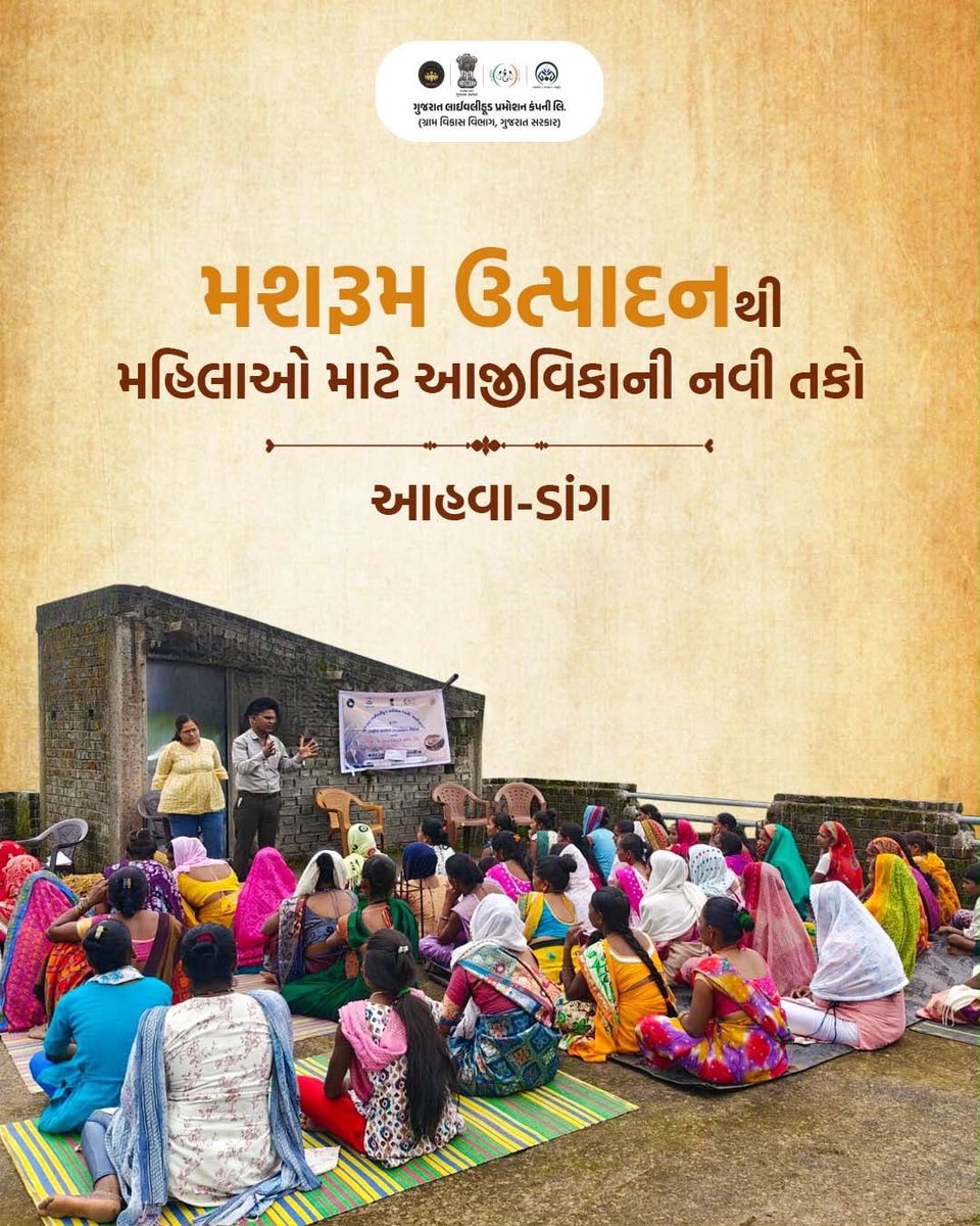 GlpcLivelihood's tweet photo. 🍄 મશરૂમ સબ-સેક્ટર વિકાસ દ્વ��રા મહિલા સશક્તિકરણ 🌱

મહિલાઓને મશરૂમ ઉત્પાદન અંગે તાલીમ અને માર્ગદર્શન આપી આજીવિકાની નવી તકો ઊભી કરવાનો પ્રયાસ.

📍 ગોધરા | પાલનપુર | ખાજણા | સાવરકુંડલા | શિહોર
📅 18 ઓગસ્ટથી 1 સપ્ટેમ્બર 2026
👩‍🌾 કુલ 250 તાલીમાર્થીઓ

કૌશલ્ય વિકાસ • આત્મનિર્ભરતા • મહિલા સશક્તિકરણ 🌿

#મશરૂમઉત્પાદન #મહિલાસશક્તિકરણ #SHG #GLPC#MissionMangalam