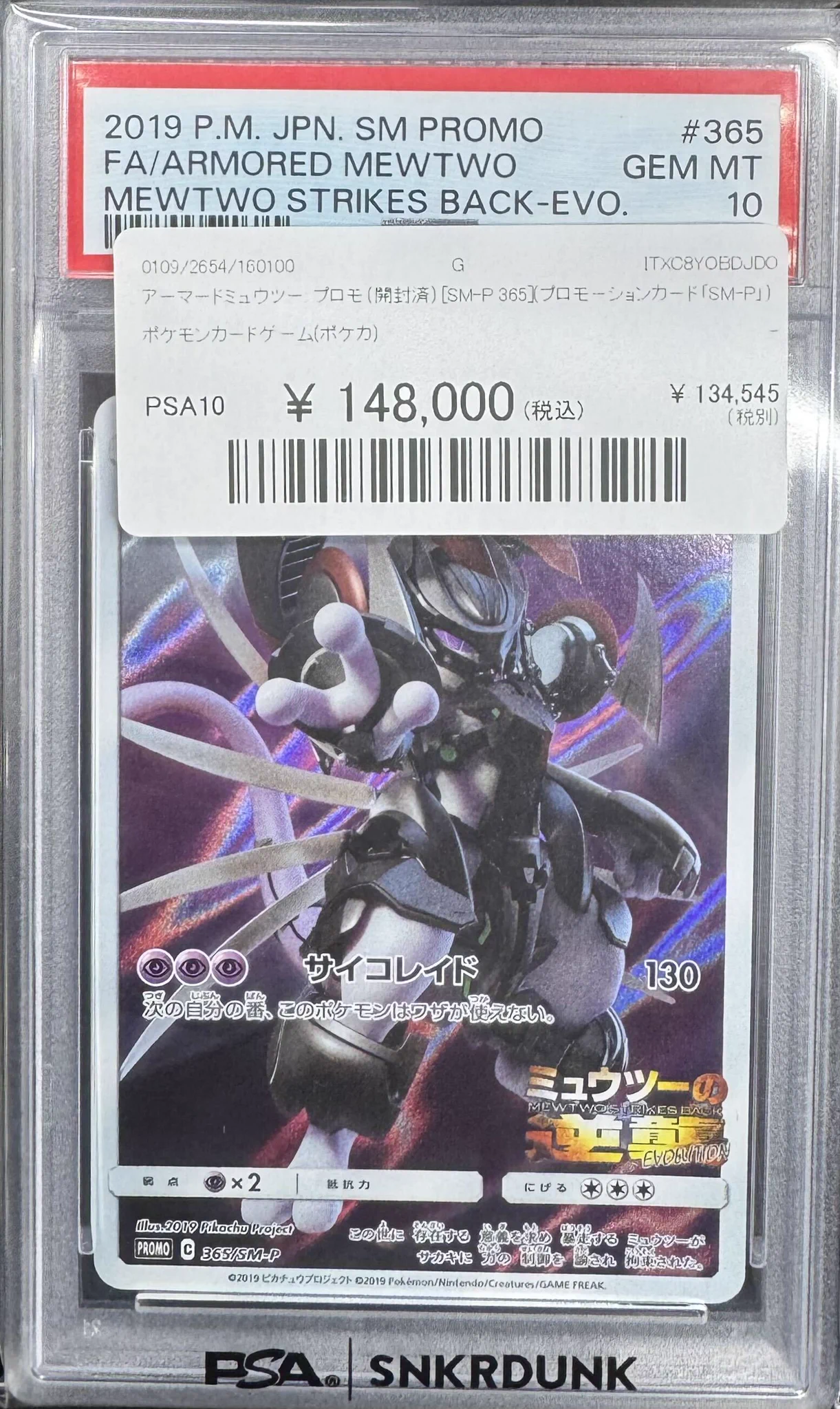 スニダントレカ秋葉原店【公式】 on X: 