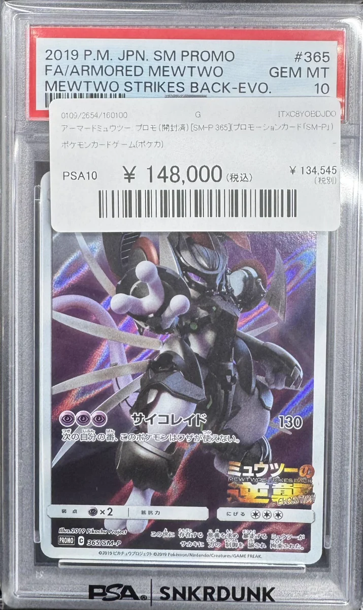 スニダントレカ秋葉原店【公式】 on X: 