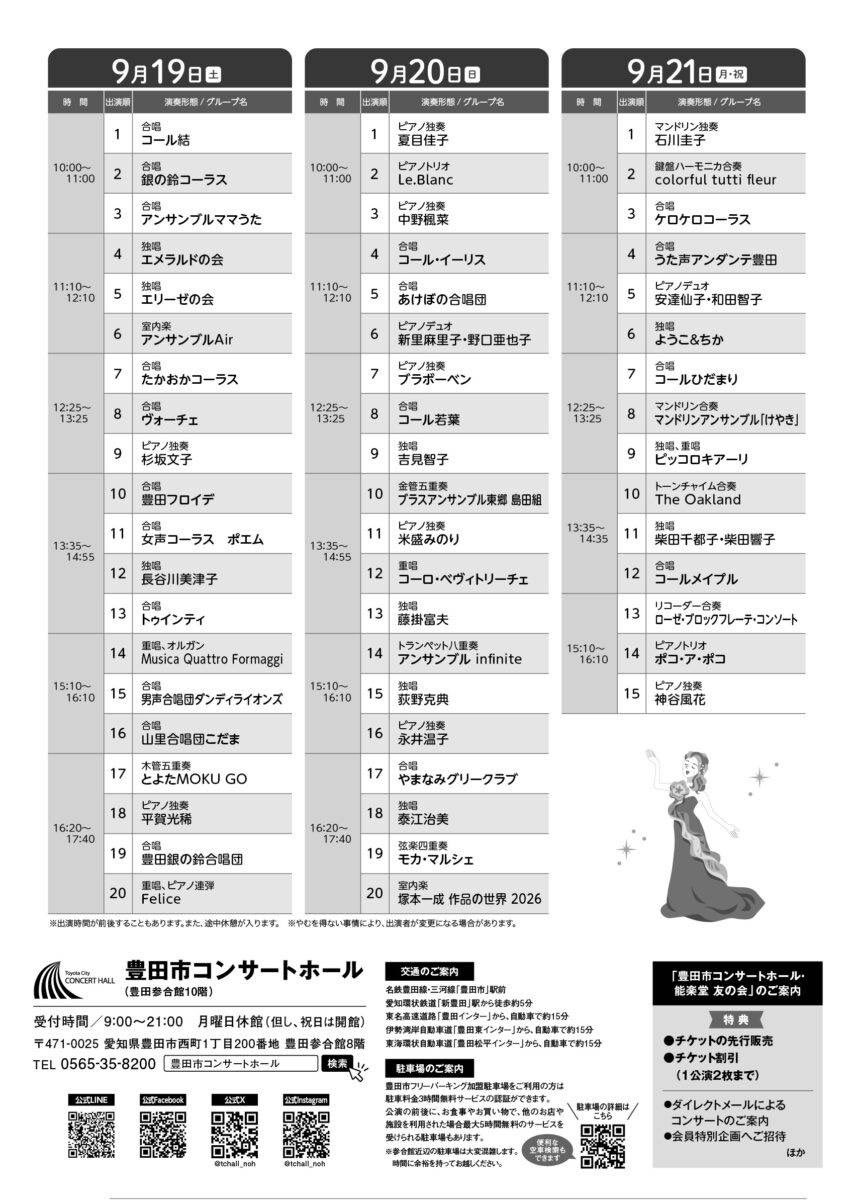 TakaiBet's tweet photo. 遅ればせながら報告
9/6(日)に豊田市コンサートホールにて、豊田市民クラシックコンサートのリハーサルを行いました！
残念ながら全員は揃いませんでしたが、素晴らしい響きのなかで順調？にリハーサルが行えました(⁠島田)
#ブラスアンサンブル #東郷町 #コンサート https://t.co/BwBuSvhYQ5