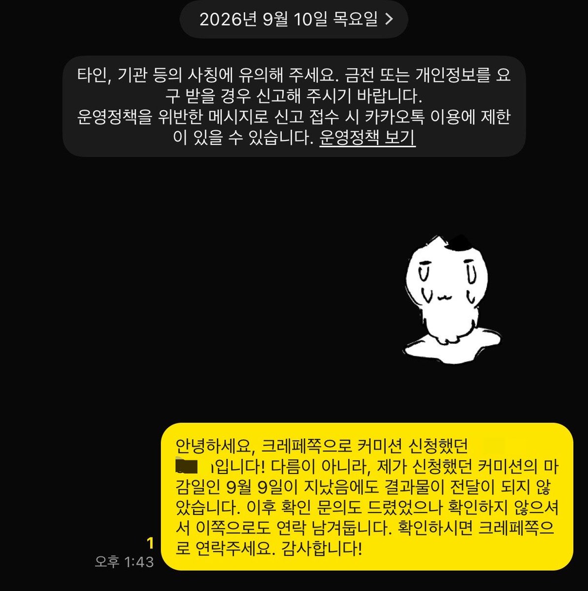zbxnwn's tweet photo. #사찾글 #사람을_찾습니다 #RT 

크레페 승천(@ asec_evn)님을 찾습니다.
8월 20일경, 11만 원 상당의 디자인 커미션을 신청하였으나 마감일인 9월 9일이 지난 금일까지 연락이 닿지 않고 있는 상황입니다.

해당 일이 원만히 해결된다면, 알티 추첨으로 1.0 크레페 선물권 선물해드립니다. https://t.co/R5b4v1XR7N