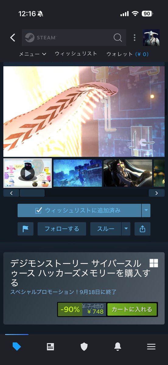 toshi2264's tweet photo. こんなに安いなら当然買うよねぇこの神作品が1000円以下で遊べるなんて夢みたいだよ https://t.co/IBQC5OjqCD